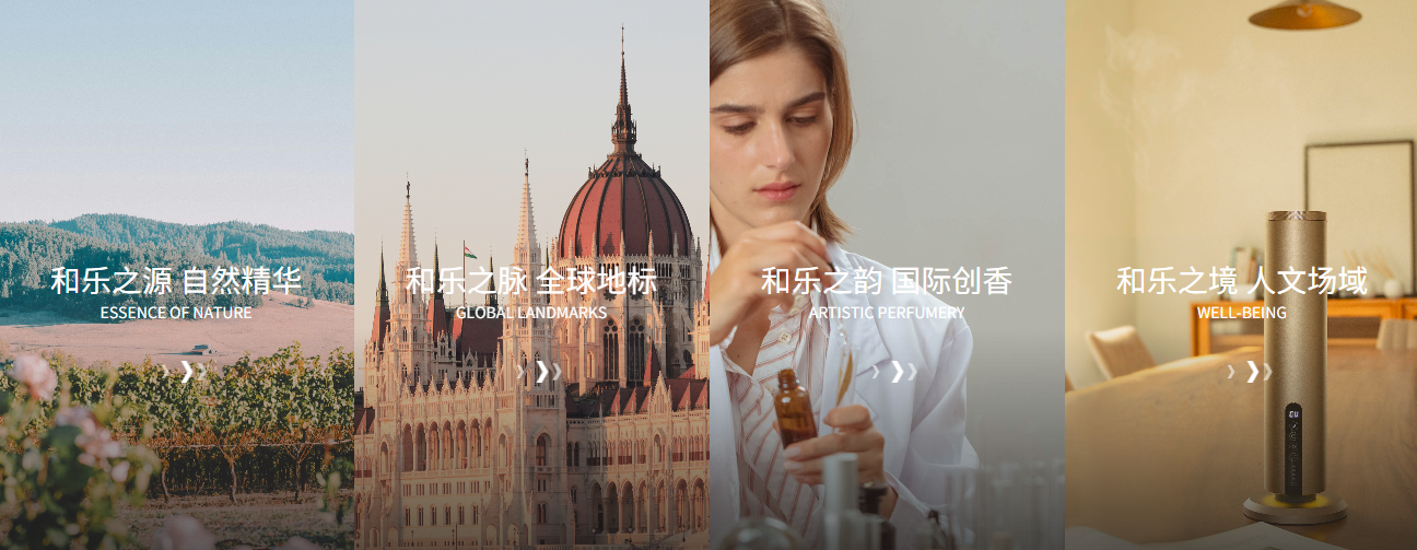 和乐之源 自然精华